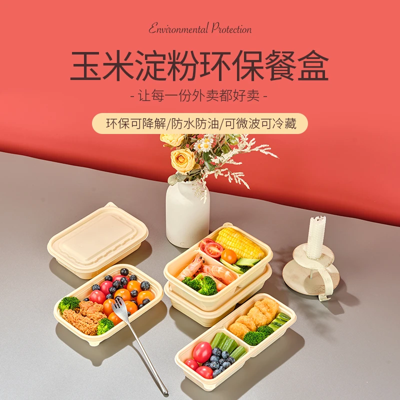 可降解一次性餐盒环保玉米淀粉碗高档加厚打包盒餐盘长方宇森生物