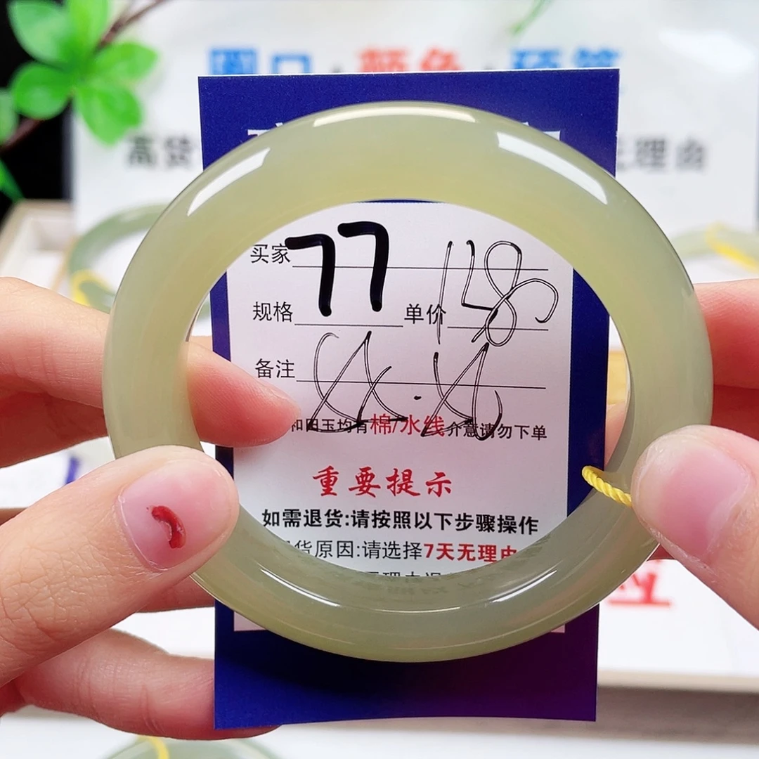 未镶嵌手镯和田玉
