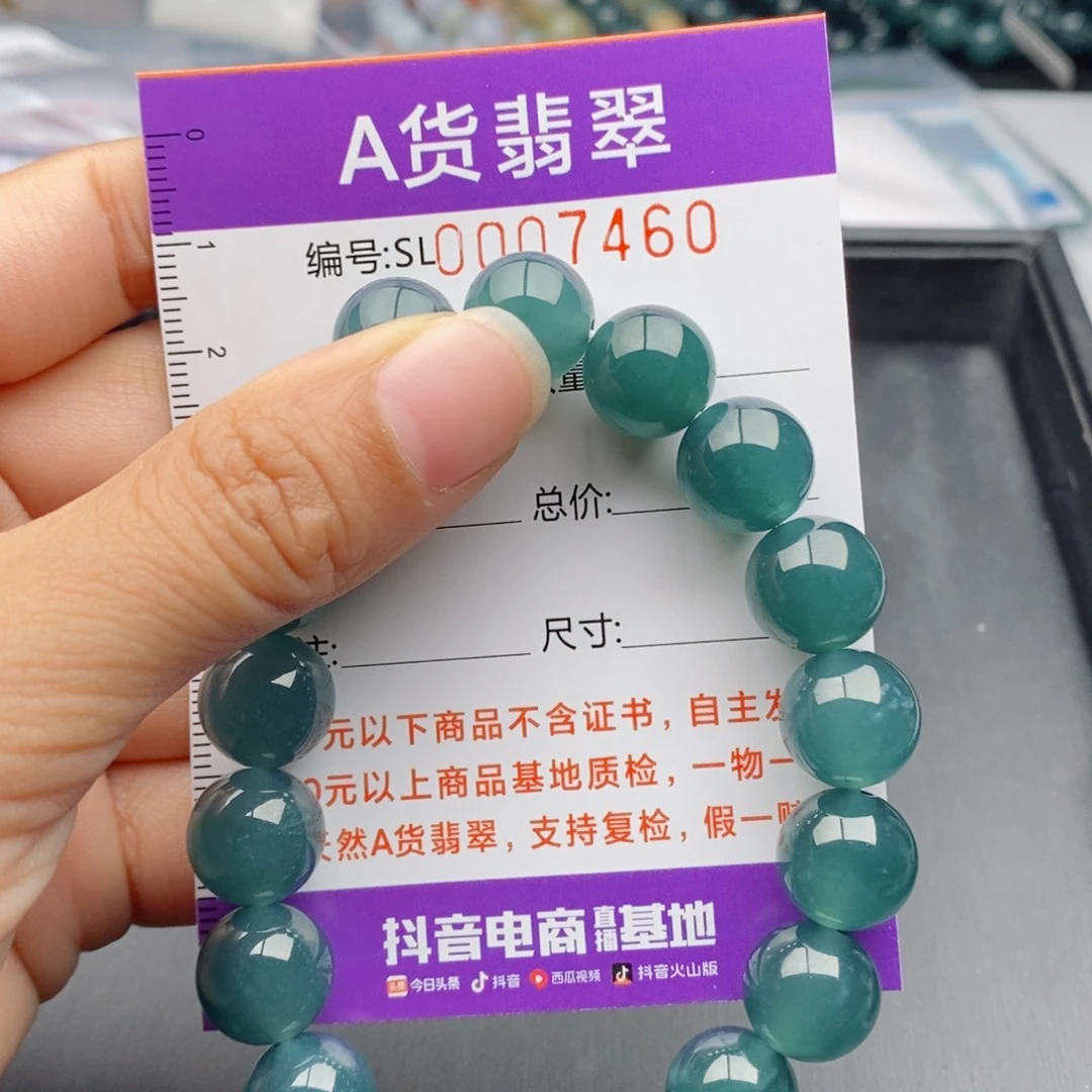 翡翠手链未镶嵌多样性发货散珠自选