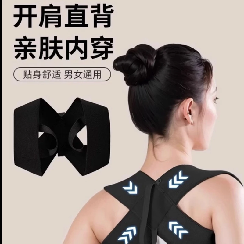 开肩直背带隐形背部姿势正女士矫正男矫姿跃立美背收肩