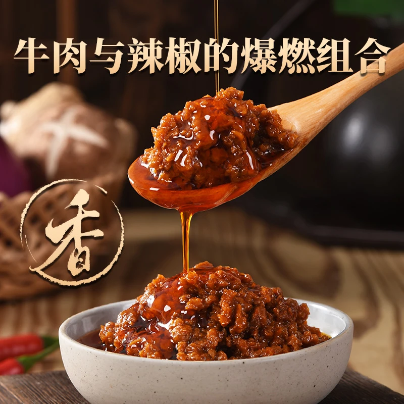 【到手4瓶】招牌牛肉辣酱拌面酱拌饭酱辣椒酱下饭酱调料下饭酱-CZT