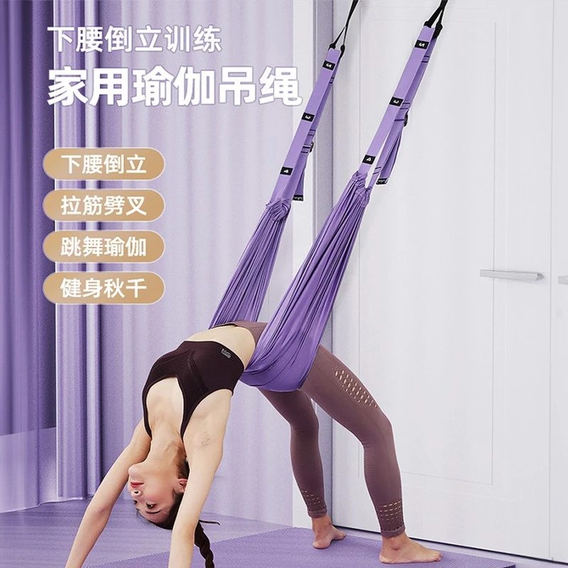 家用空中瑜伽吊绳多功能训练器挂门安装可用于下腰倒立伸展瑜伽绳