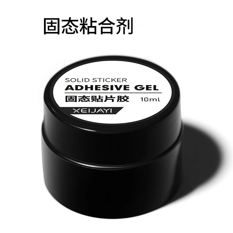 强黏固态贴片胶甲片粘合剂新款光疗罐装指甲贴片凝胶不伤甲