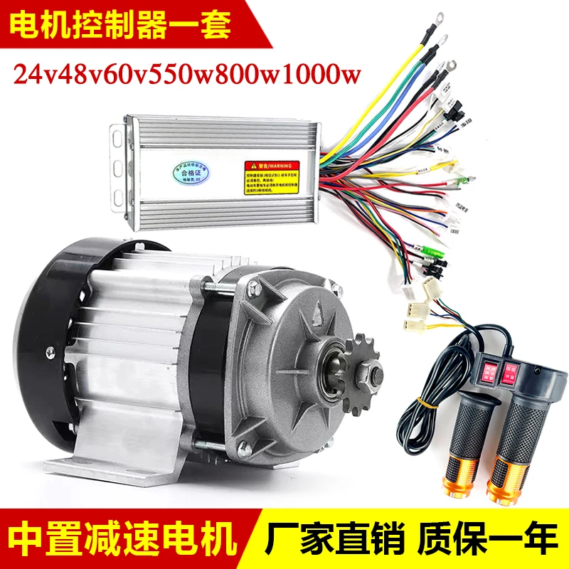 人力电动三轮车中置电机改装通用割草机24v48v无刷电机控制器一套