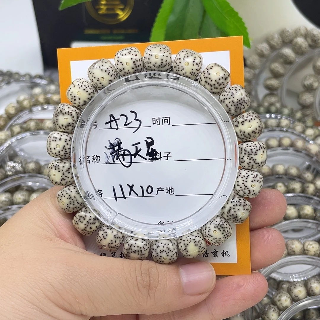 响***卷手串星月菩提A23满天星