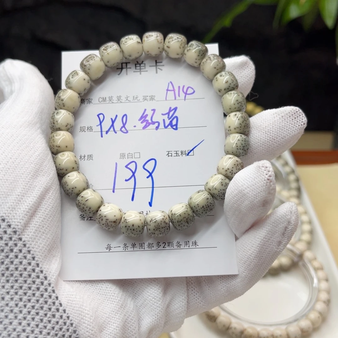 星月菩提吊坠A14%%%---%%%