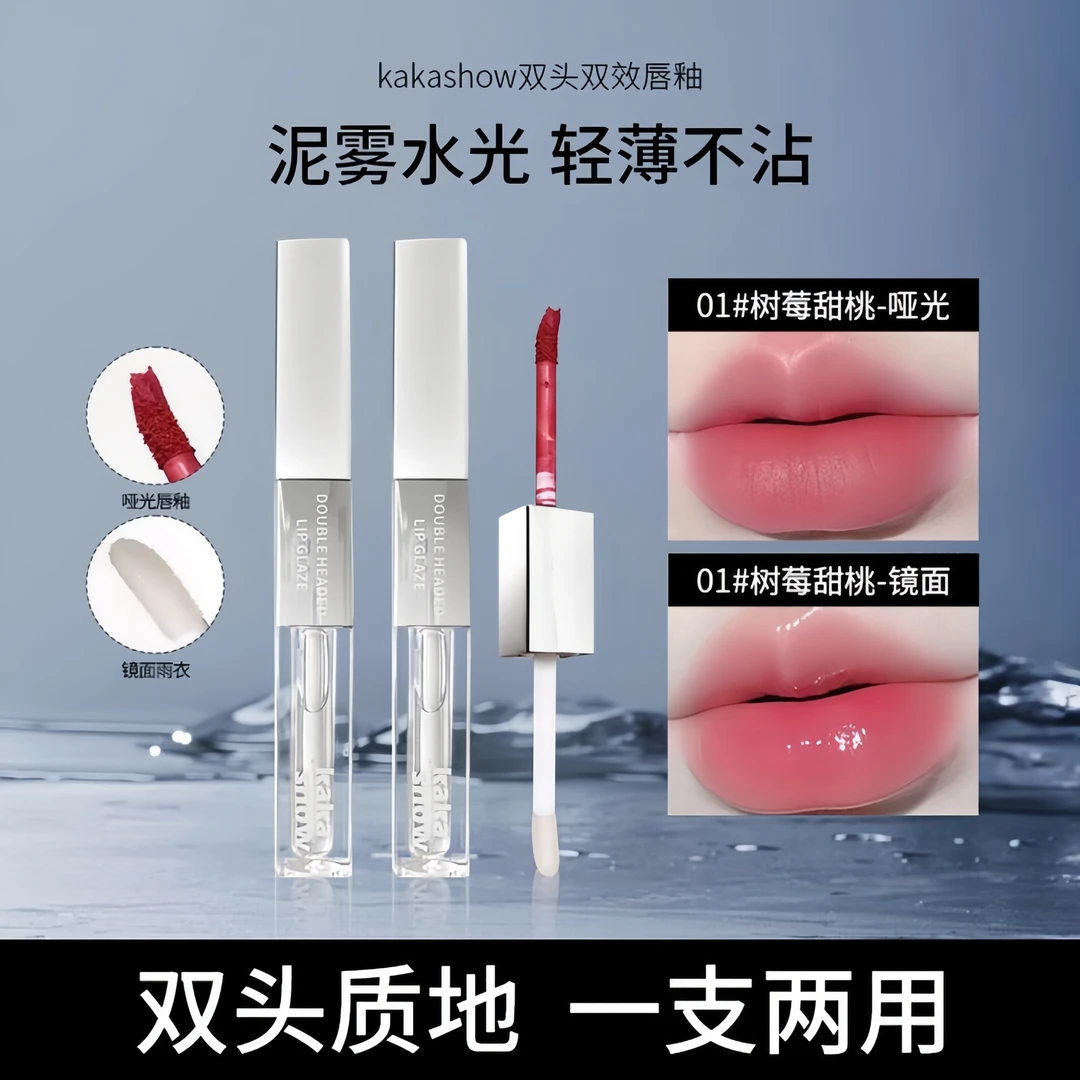 双头双效唇釉哑光镜面双质地细腻丝滑持久显白口红不掉色学生推荐