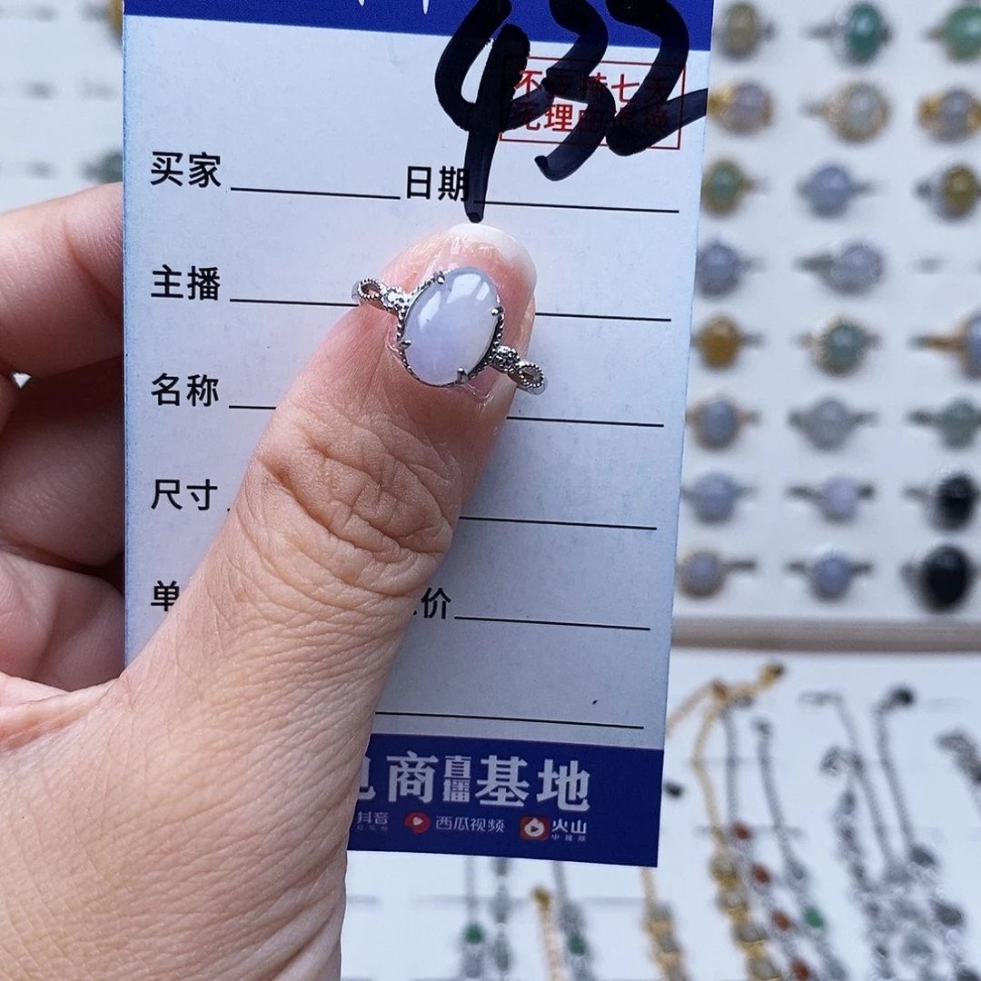 未镶嵌戒指翡翠戒指