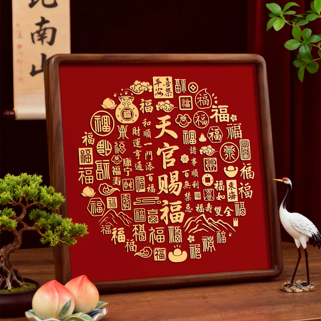 百福图天官赐福铜雕摆件乔迁礼物铜版福字客厅玄关装饰贺寿送长辈