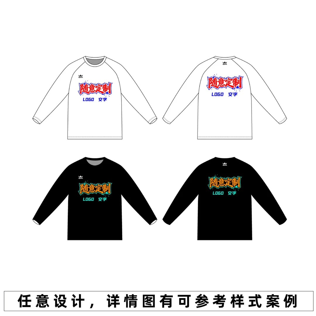 【一件定制】运动长袖投篮服高弹速干牛奶丝圆领T恤印花设计趣品味