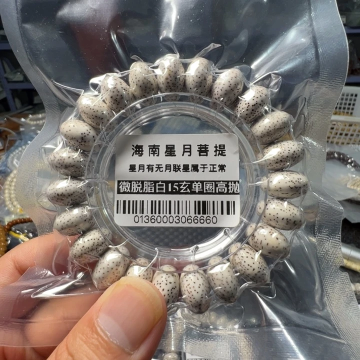 吊坠星月菩提大苹果15左右单圈0136号