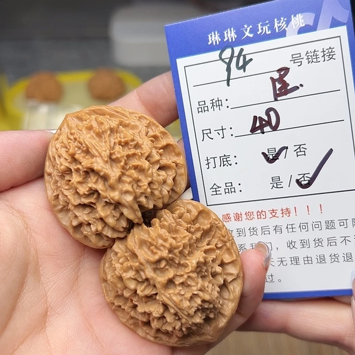 文玩核桃吊坠核桃94