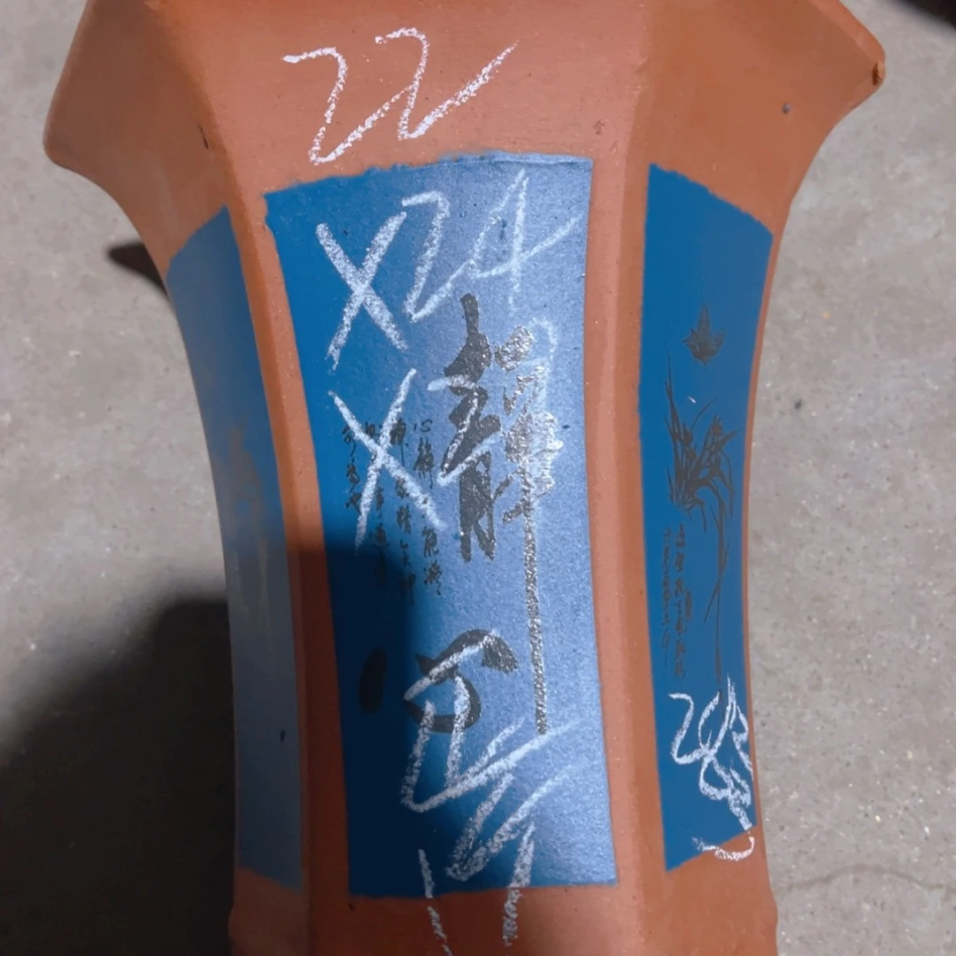 紫砂28号……………………………………