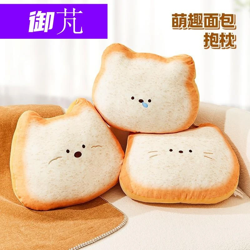 a面包抱枕靠垫小猫毛绒玩具沙发床头靠枕女玩偶公仔
