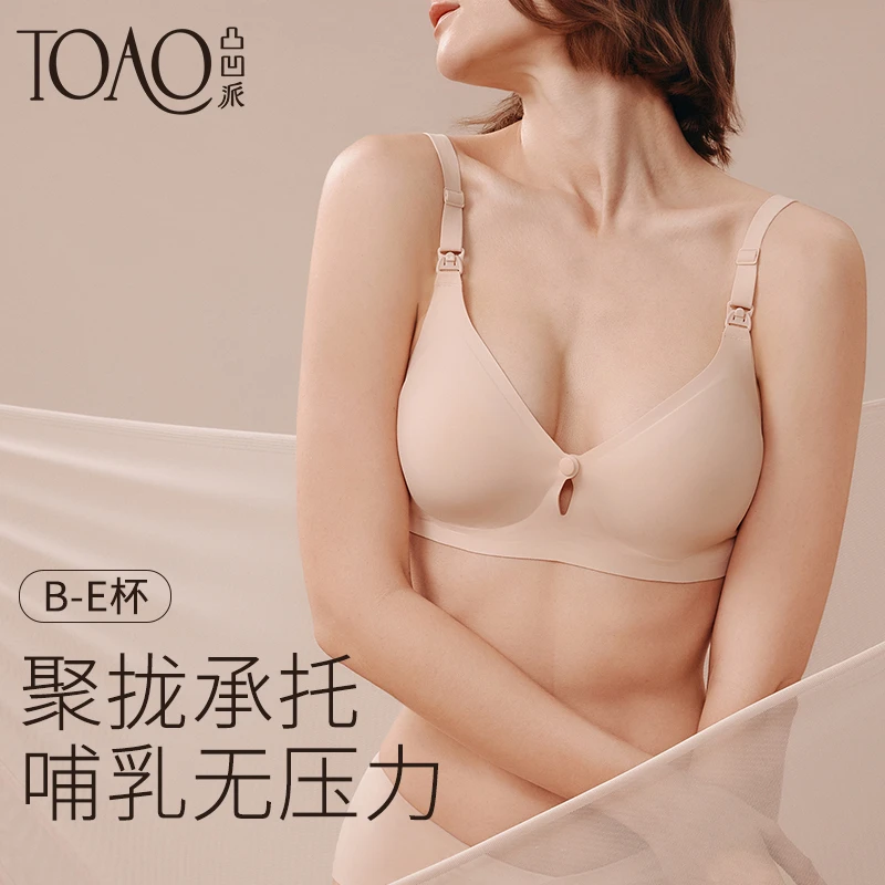 TOAO前开扣孕妇哺乳内衣产后喂奶专用防下垂聚拢大码大胸文胸罩女