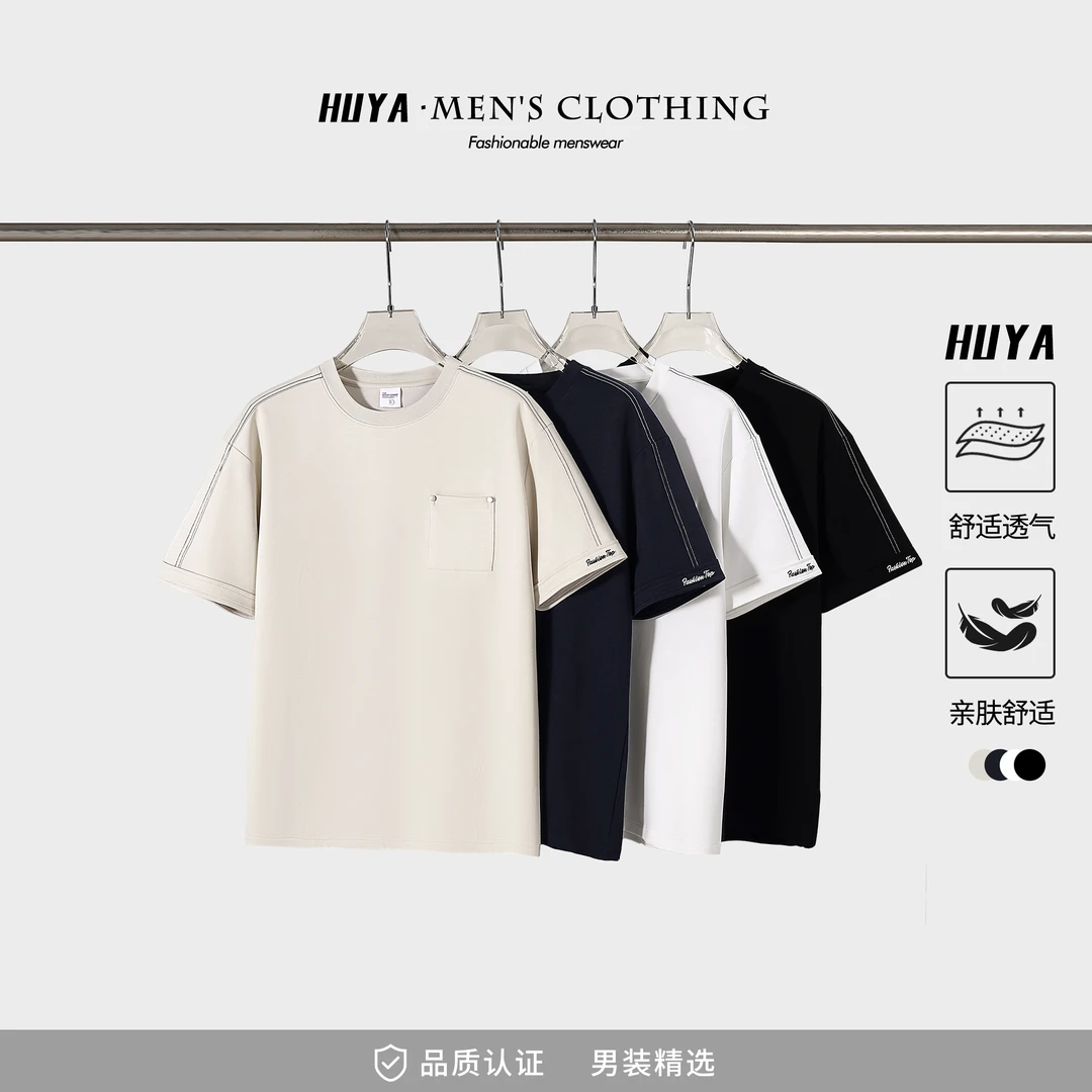 【达人专属】莫代尔潮流明线设计拼接短袖百搭时尚百搭透气T恤Z9611