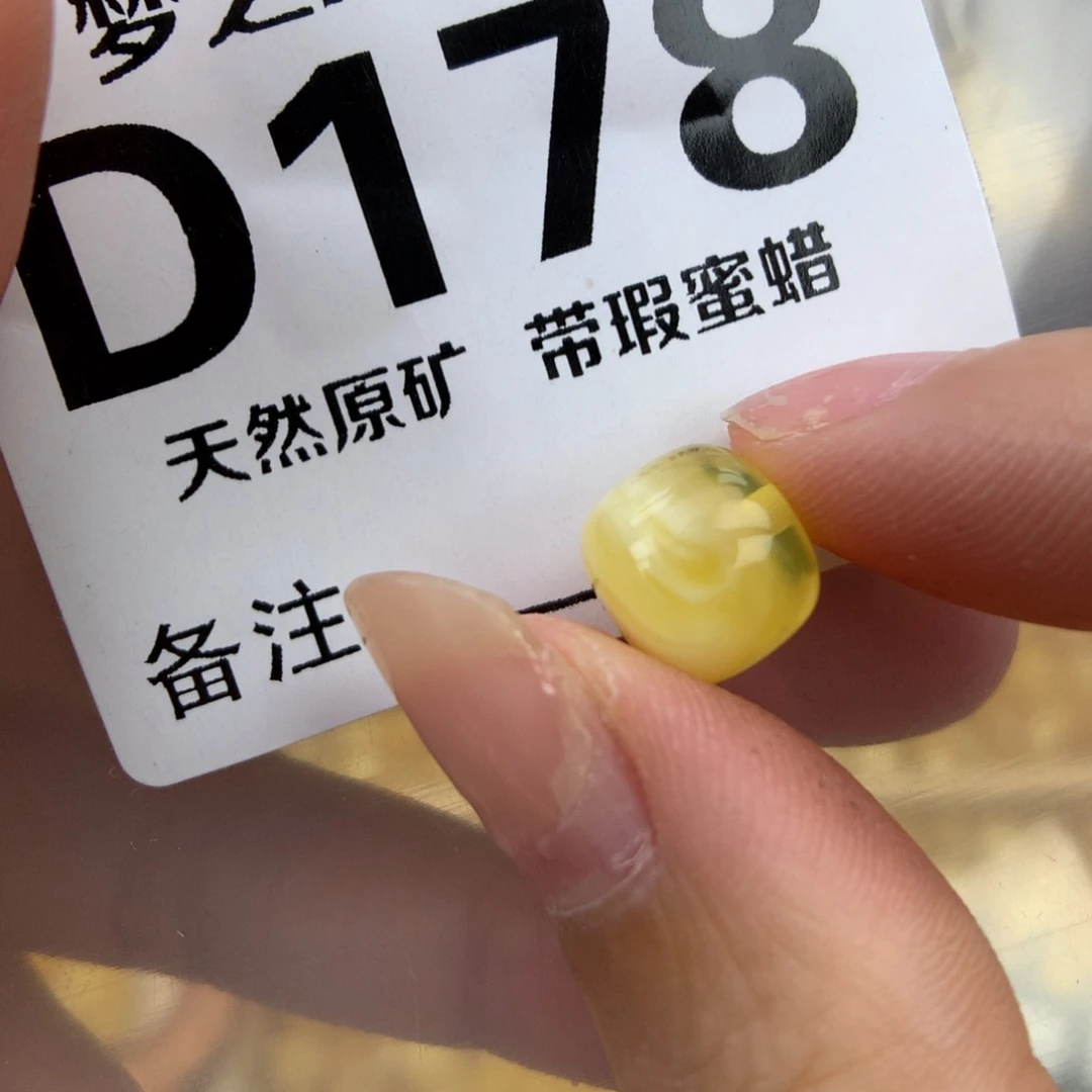 未镶嵌琥珀珠宝奇石10