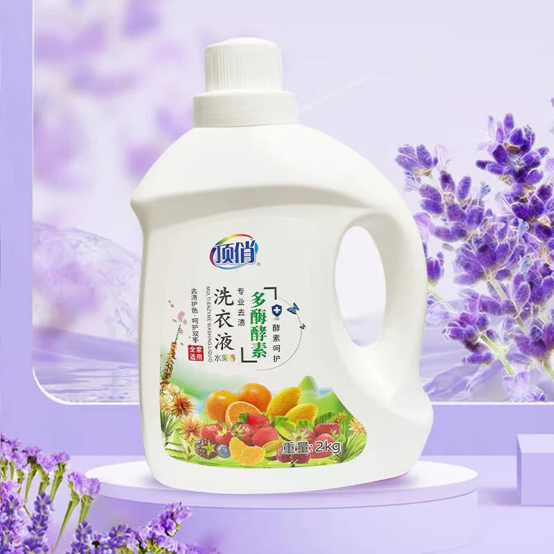 【顶俏】2kg洗衣液 生物酶配方水果香薰衣草香香酵素 工厂店直发