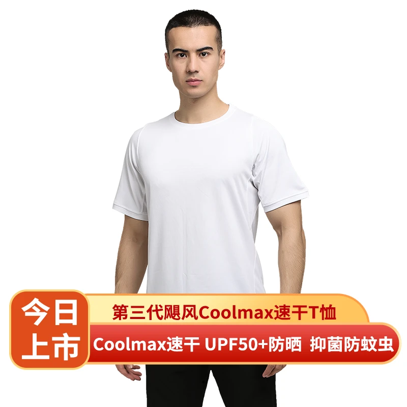 【鹰爪】第三代飓风COOLMAX速干户外T恤UPF50+防晒抗菌防蚊男款夏季