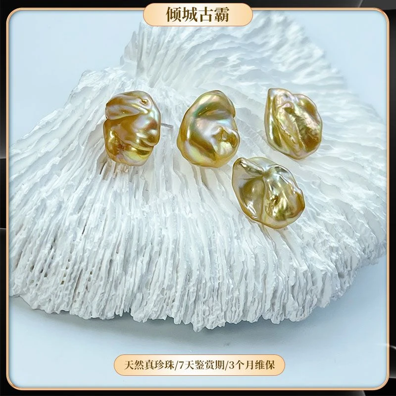 天然真珍珠耳饰10-11mm野生无核克旭金花瓣耳钉多样发一a922