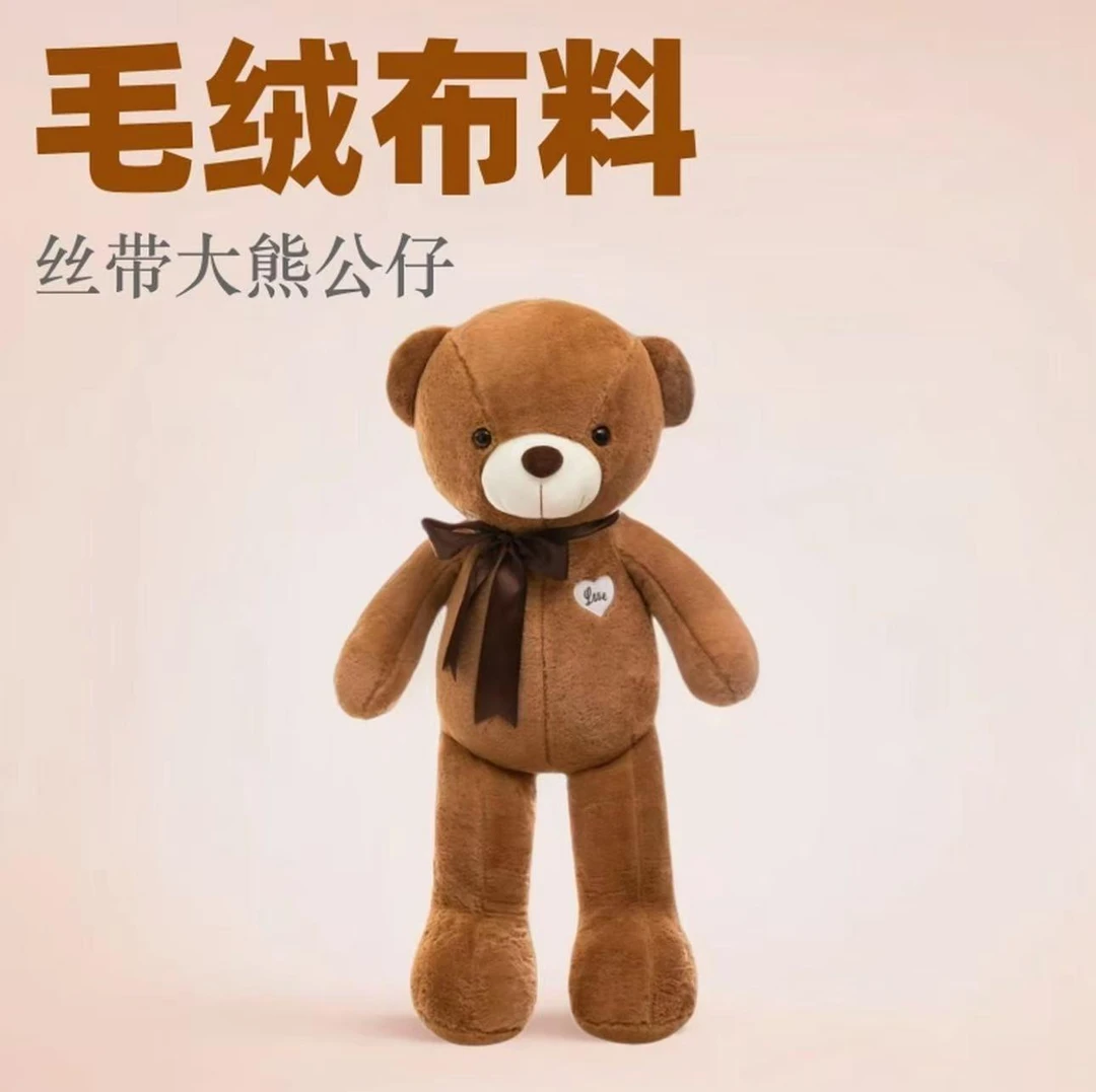 FB34网红可爱炫彩变装大熊玩偶超萌小熊公仔睡觉抱枕送女生FB