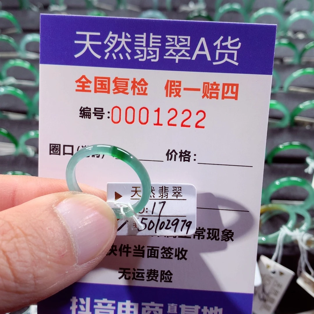 翡翠未镶嵌戒指翡翠戒指