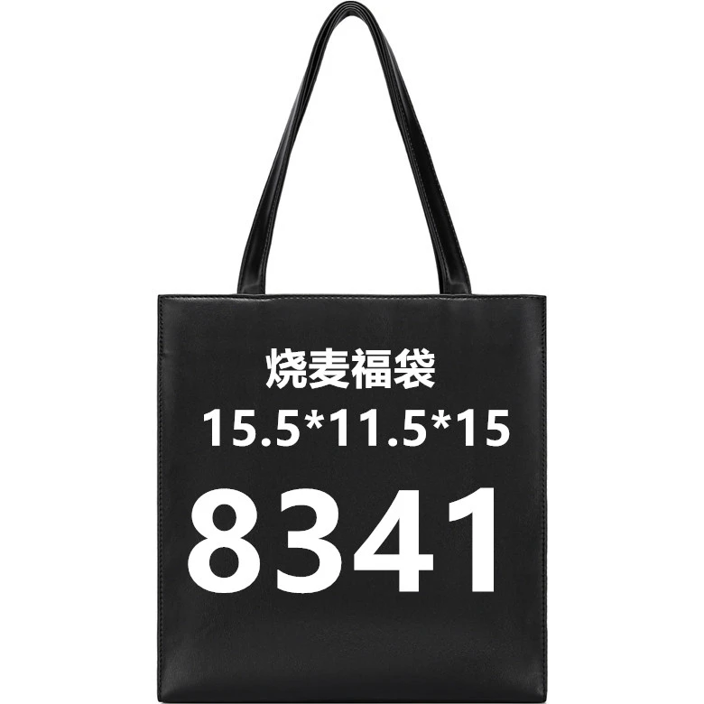 【8341】烧麦福袋15.5*11.5*15新款单肩斜挎l