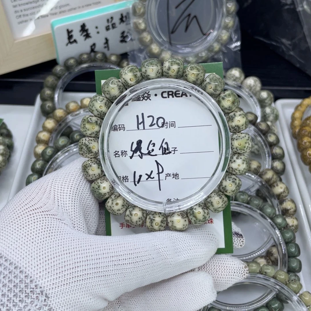 手串星月菩提H绿包白