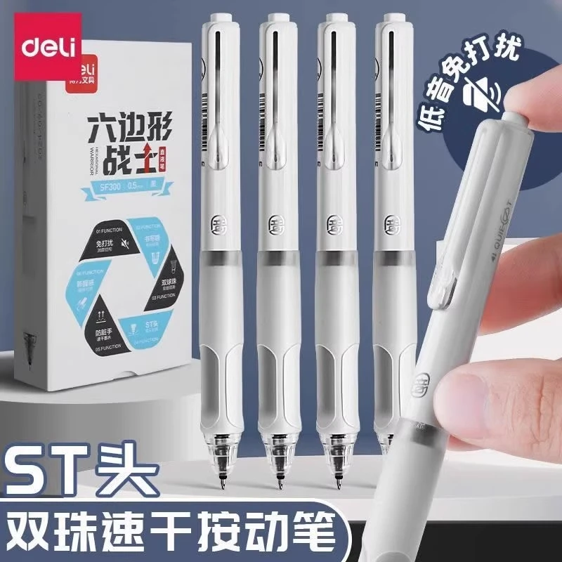得力按动中性笔水笔学生用大容量黑色st速干六边形战士考试小分贝