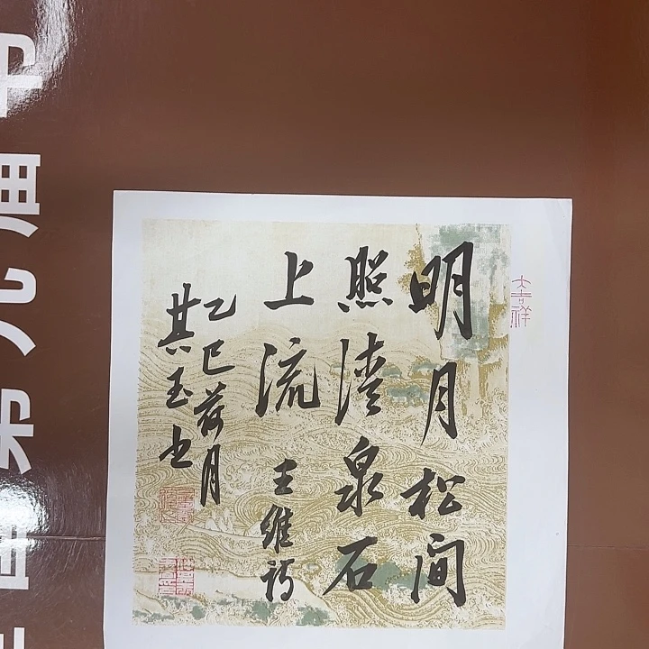 书法书法作品多次获奖