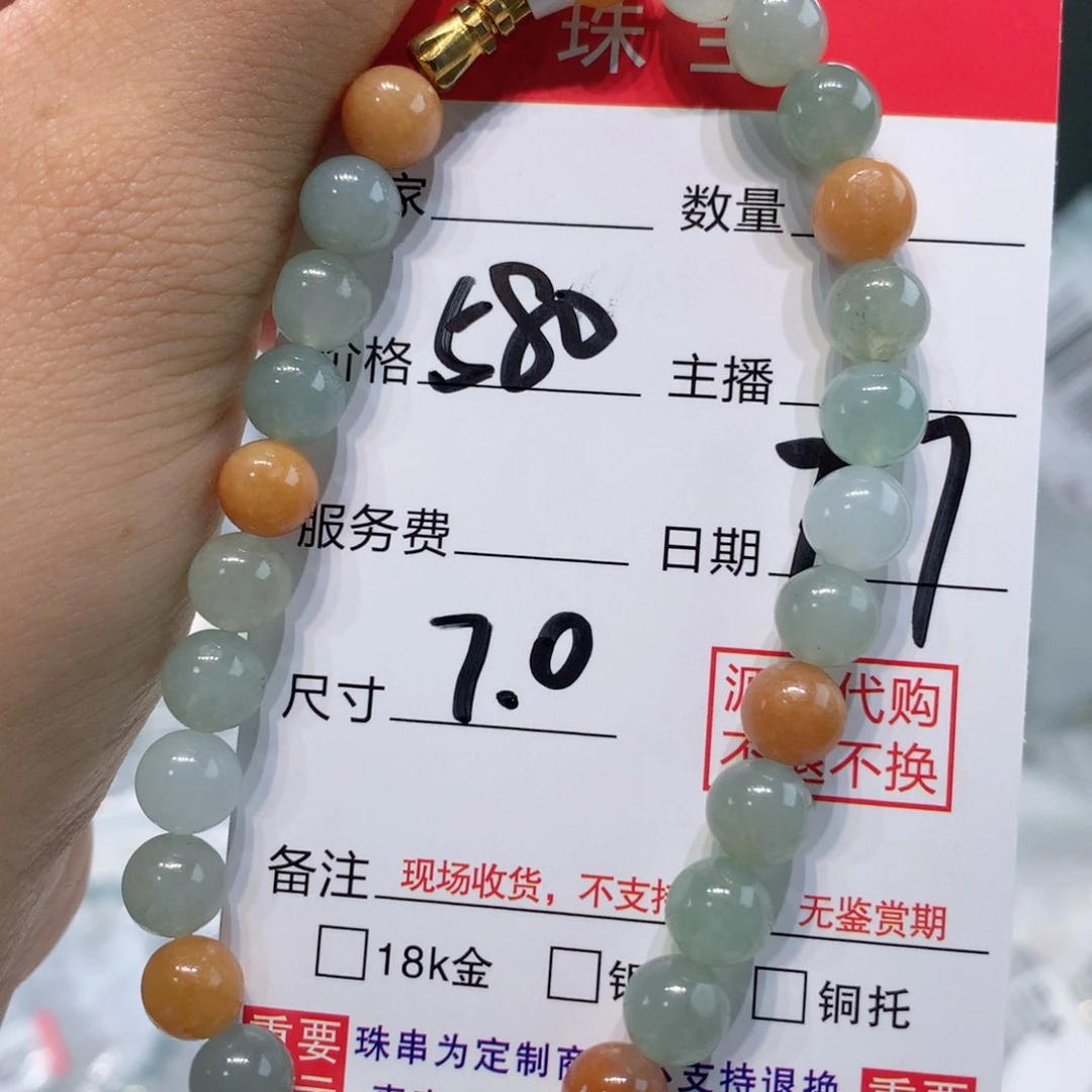 未镶嵌1定制翡翠