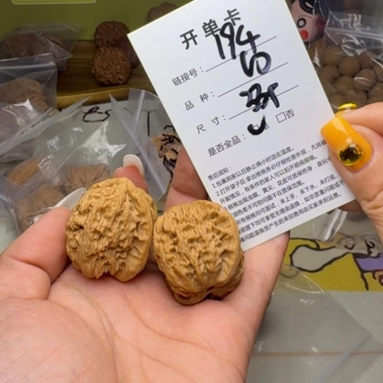 吊坠文玩核桃核桃194