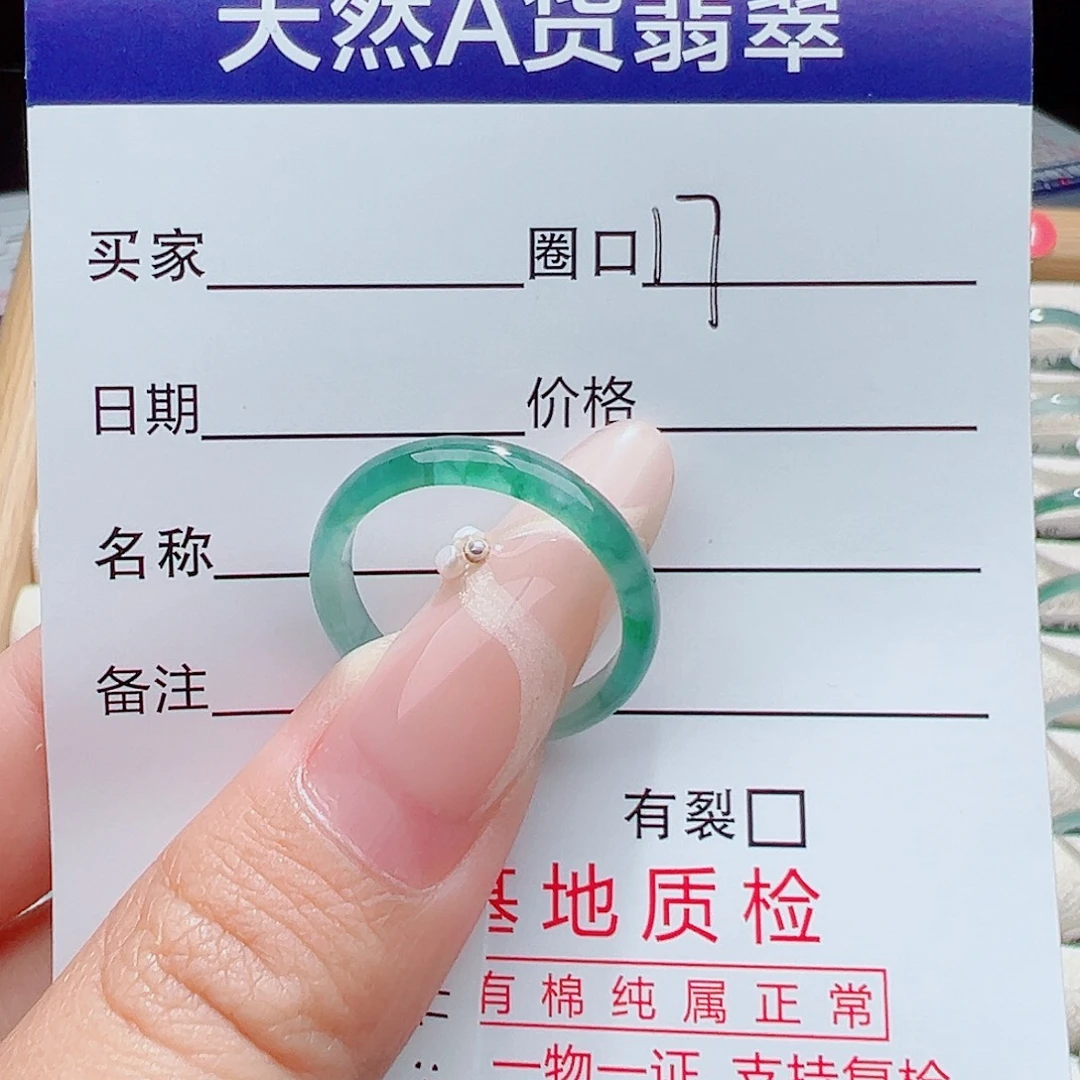 乔*** 未镶嵌戒指翡翠天然