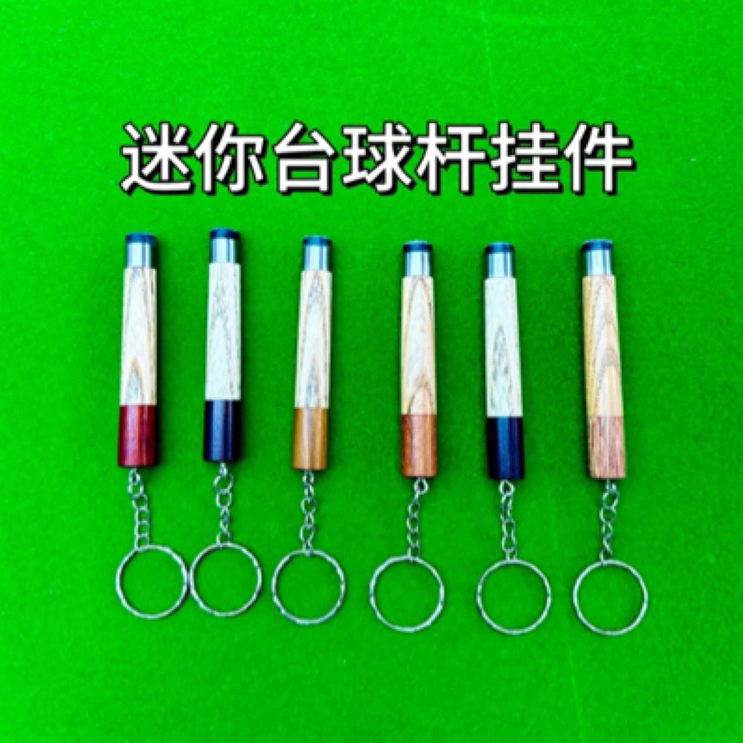 迷你球杆见闻随机发