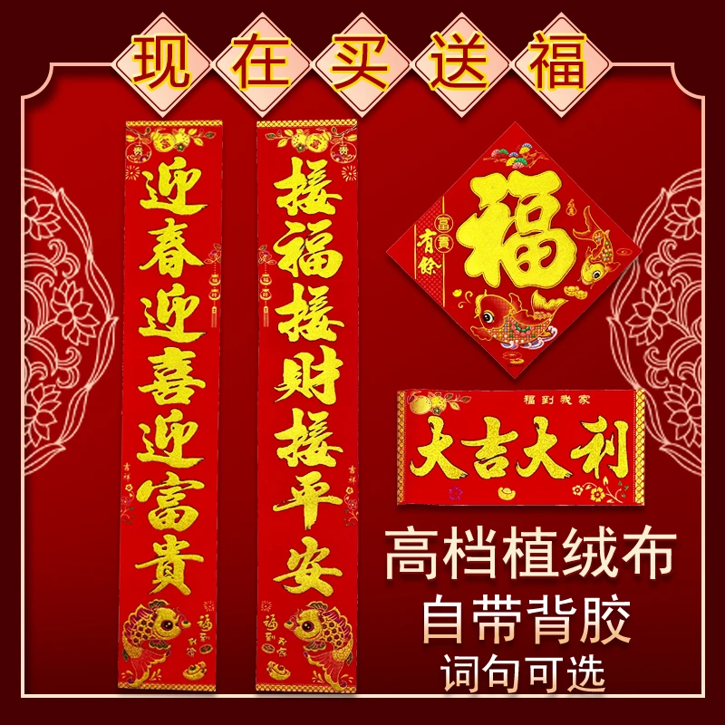 202新款蛇年对联春节家用现年装饰过年大门福字门贴春联立体挂饰