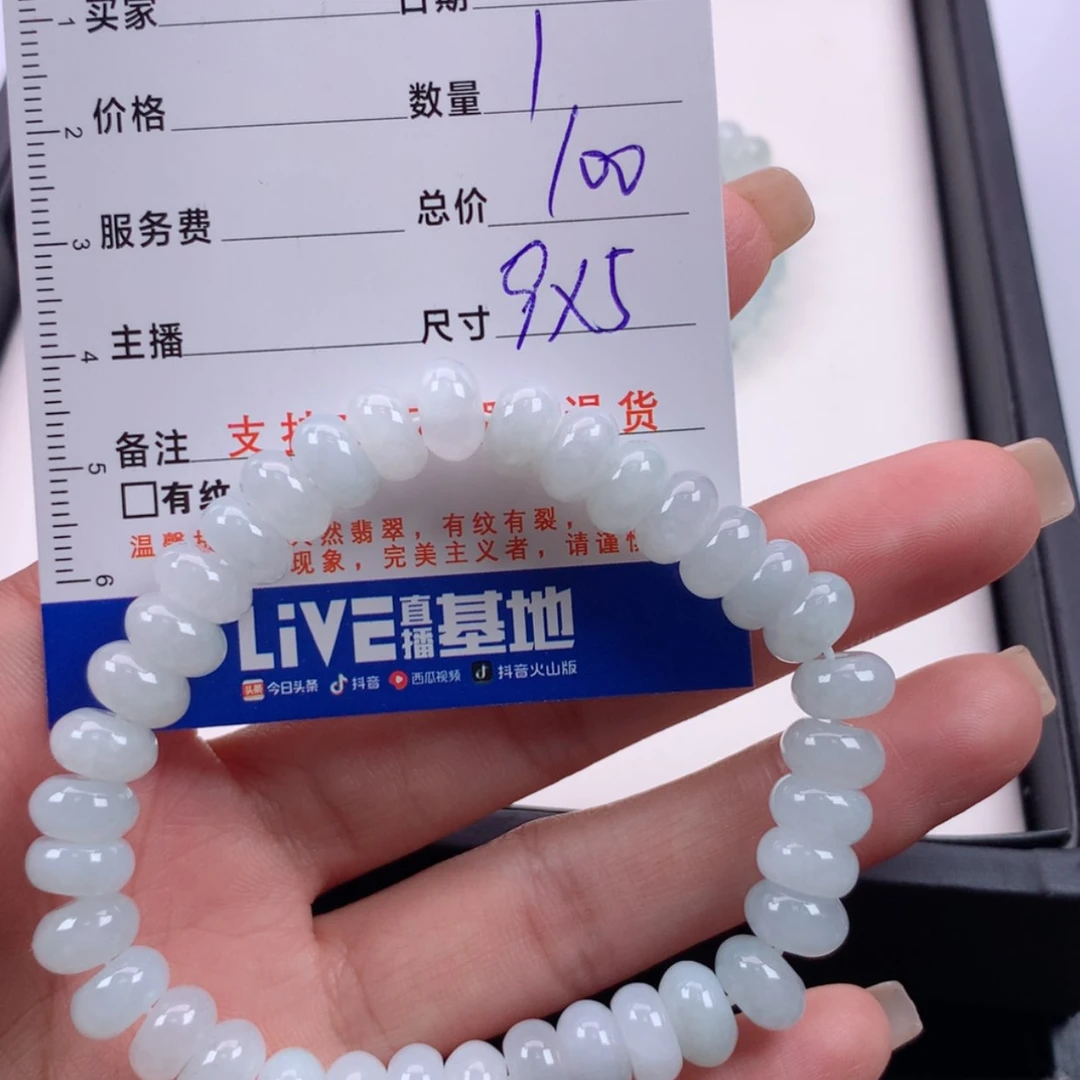 【闪购商品】未镶嵌手链翡翠刘