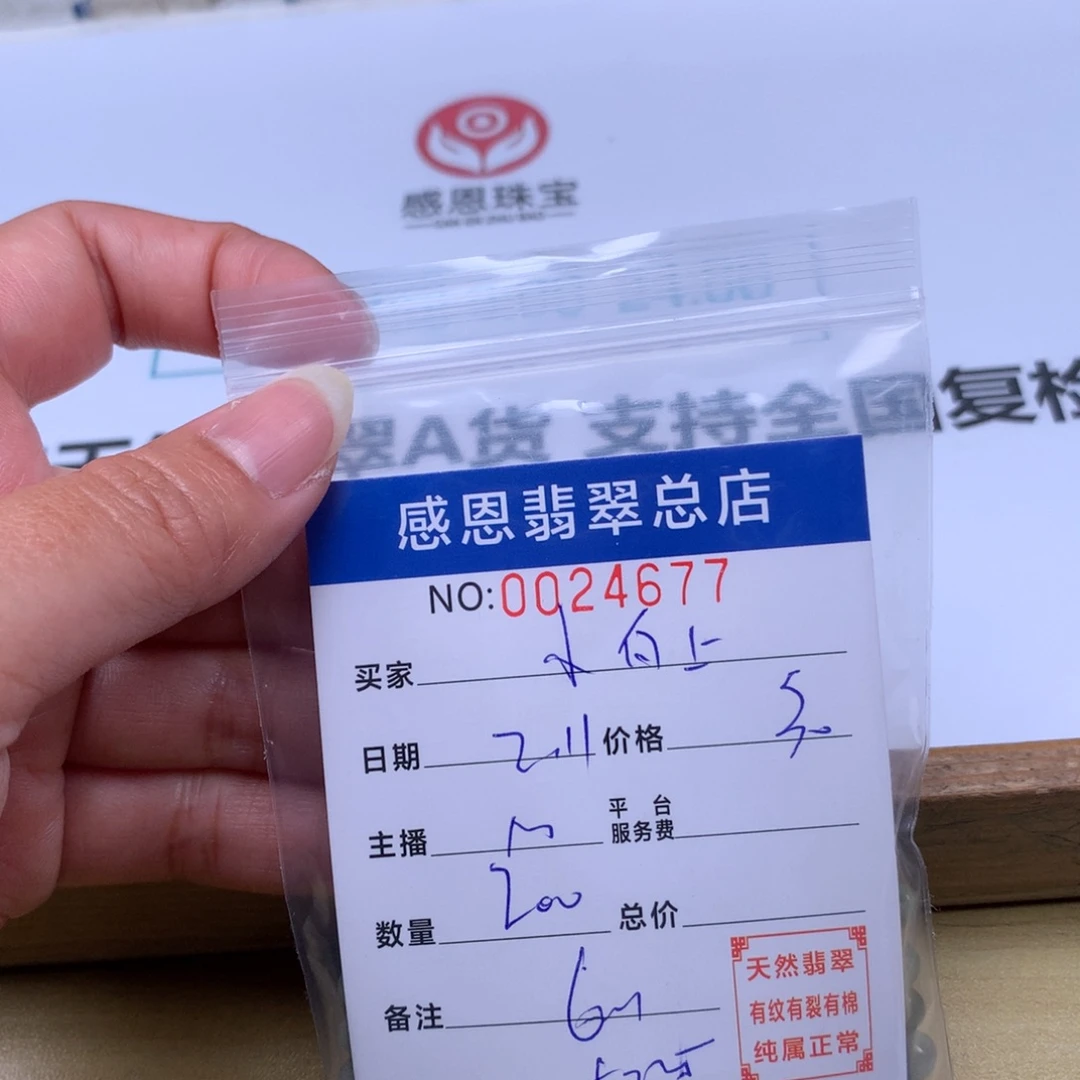 翡翠手链足铂镶嵌小**山