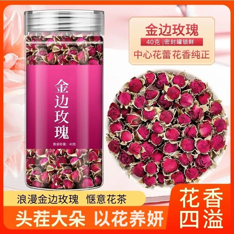 平阴红玫瑰花茶花冠茶大朵墨红玫瑰无硫熏干花正宗金银花柚子汁