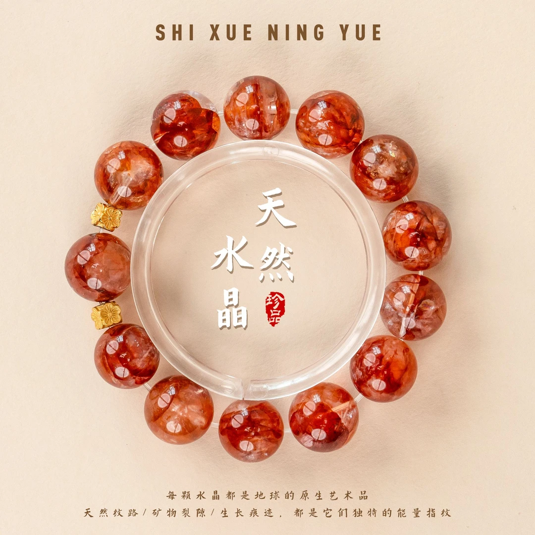 GD •【赤熔·夕照】坦桑尼亚进口红胶花 • 女性之石14mm（多样性发货）