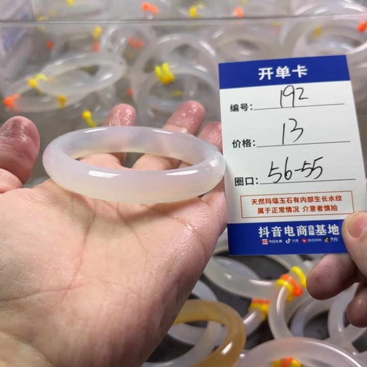 玛瑙/玉髓未镶嵌手镯
