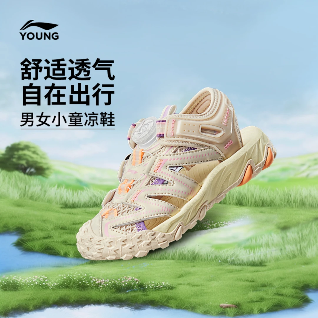 李宁儿童凉鞋男小童2025新品减震回弹圆头透气鞋子童鞋YKEV028