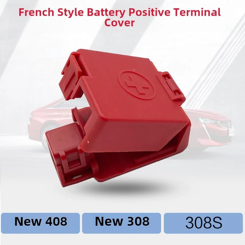 适用于标致308S全新408 308 4008 5008天翼电池端子正极保护罩绝