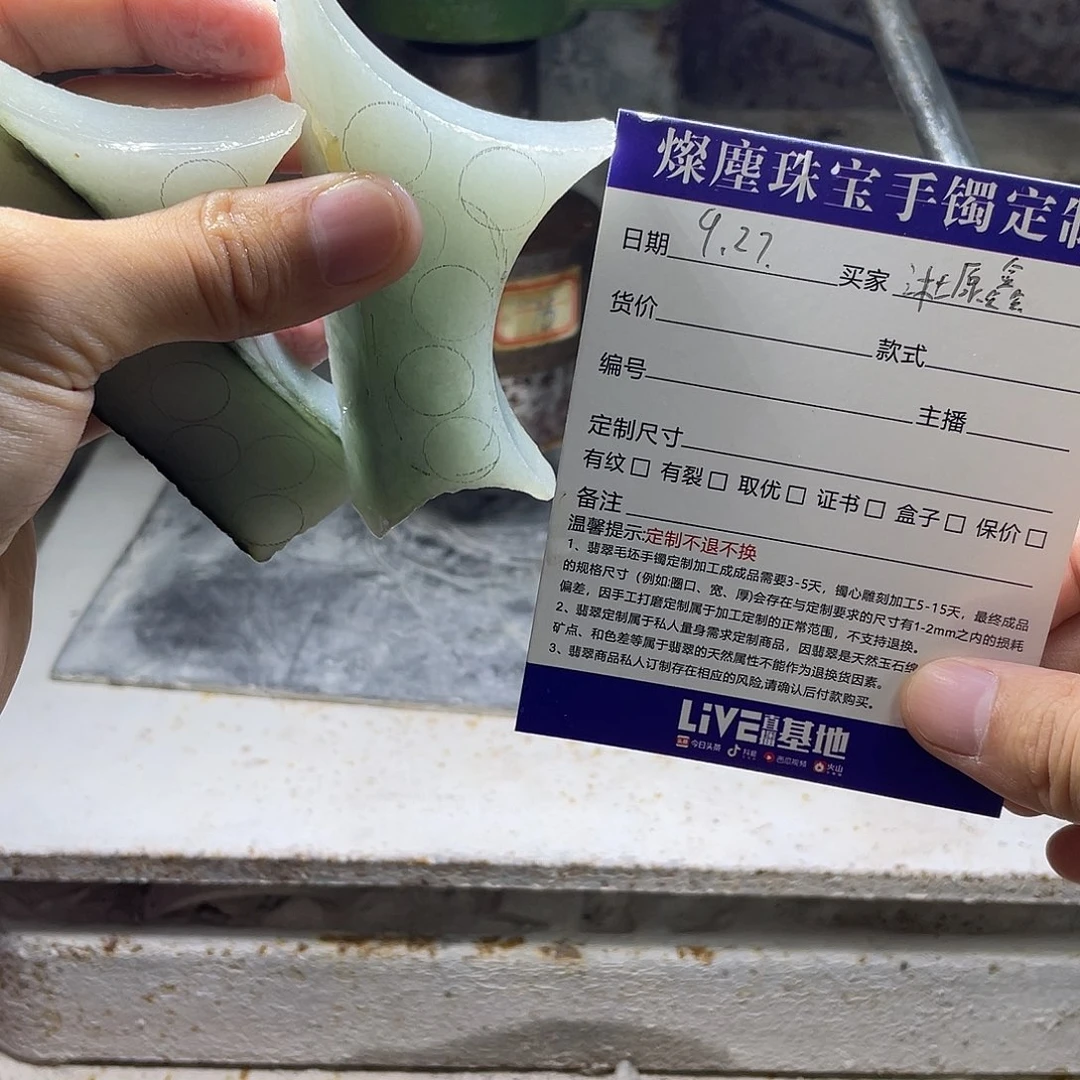 沐***行定制翡翠未镶嵌翡翠