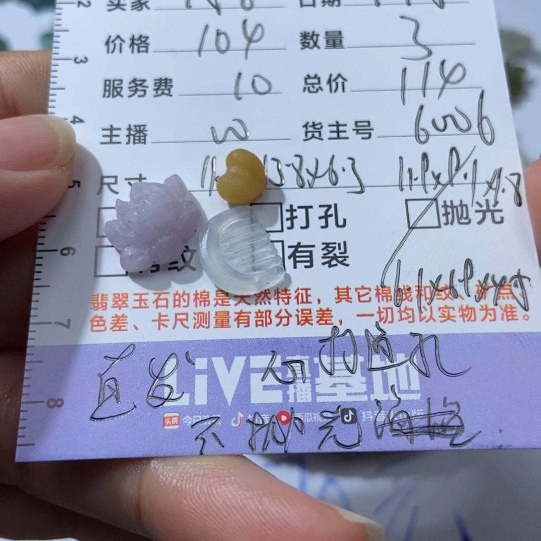 用***0未镶嵌定制翡翠翡翠