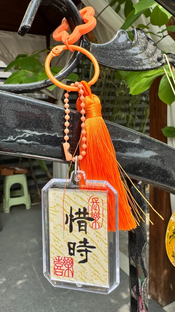 文创定制：手书汉字 励志挂件