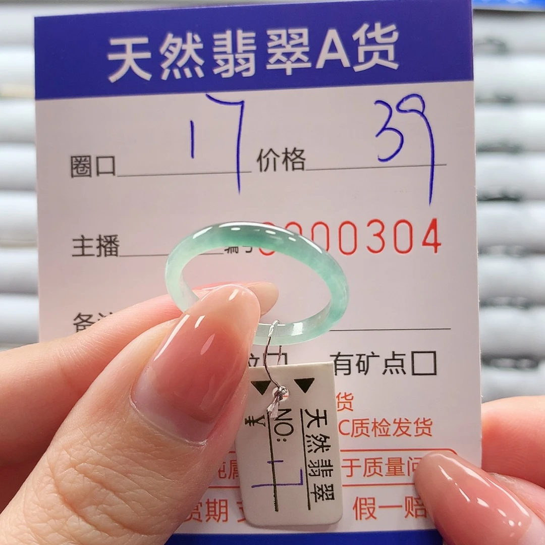 翡翠戒指未镶嵌翡翠