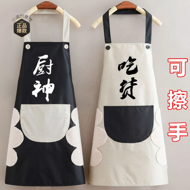 厨房家用做饭围裙可擦手女防水防油时尚情侣新款围腰工作服定制