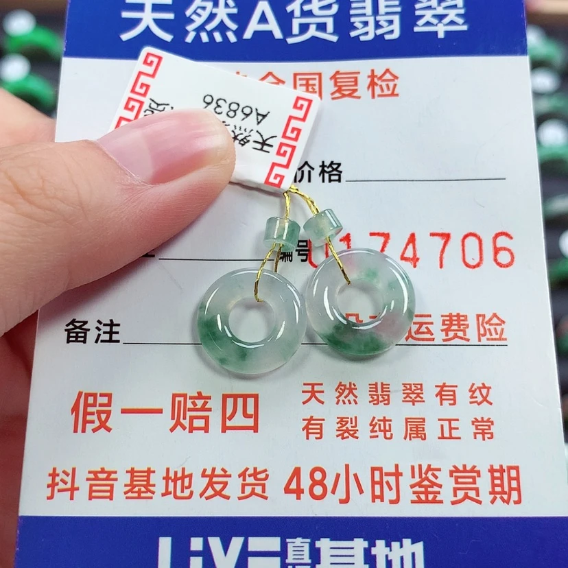 【闪购商品】未镶嵌戒指翡翠甜甜圈一对