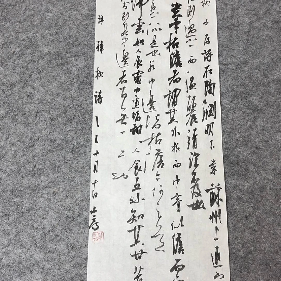 书法国展书家郭朝阳69×23