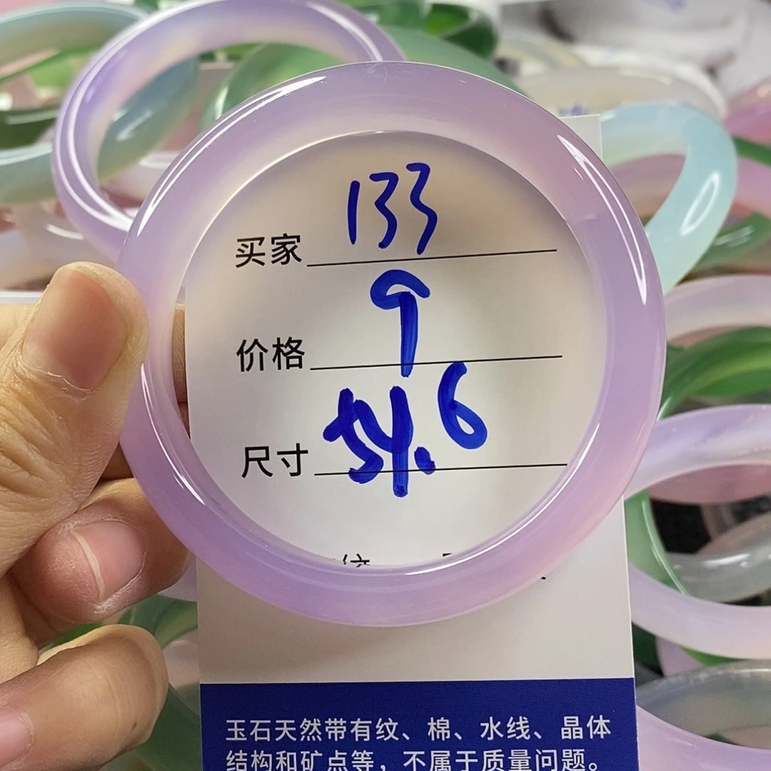 手镯玛瑙/玉髓未镶嵌133